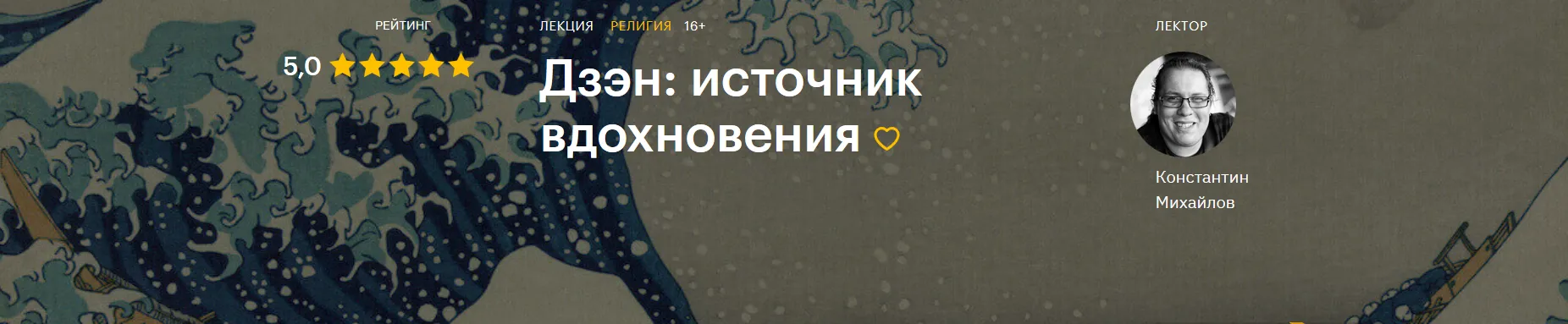Изображение курса