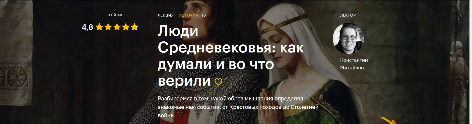 Изображение курса