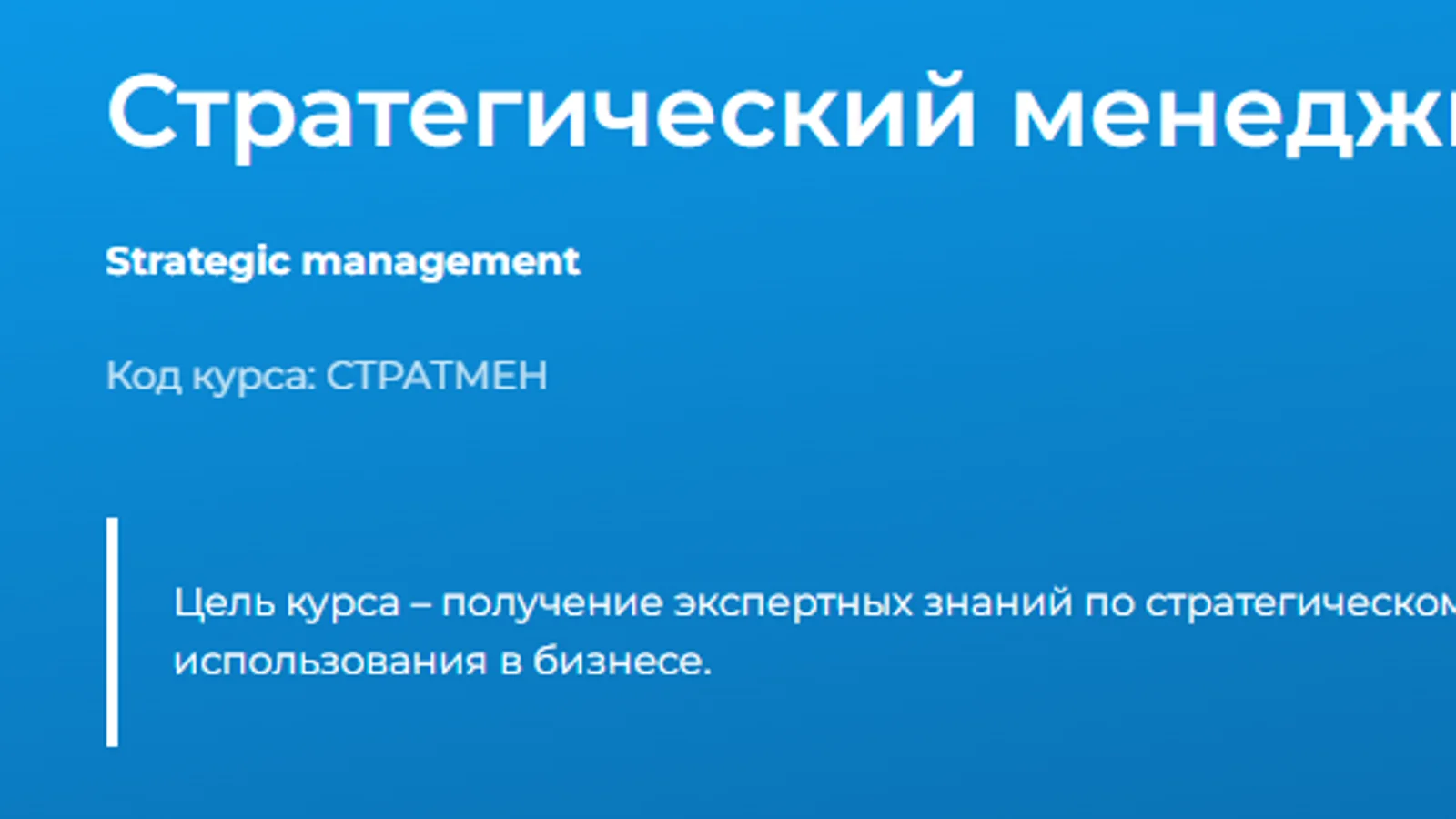 Изображение курса