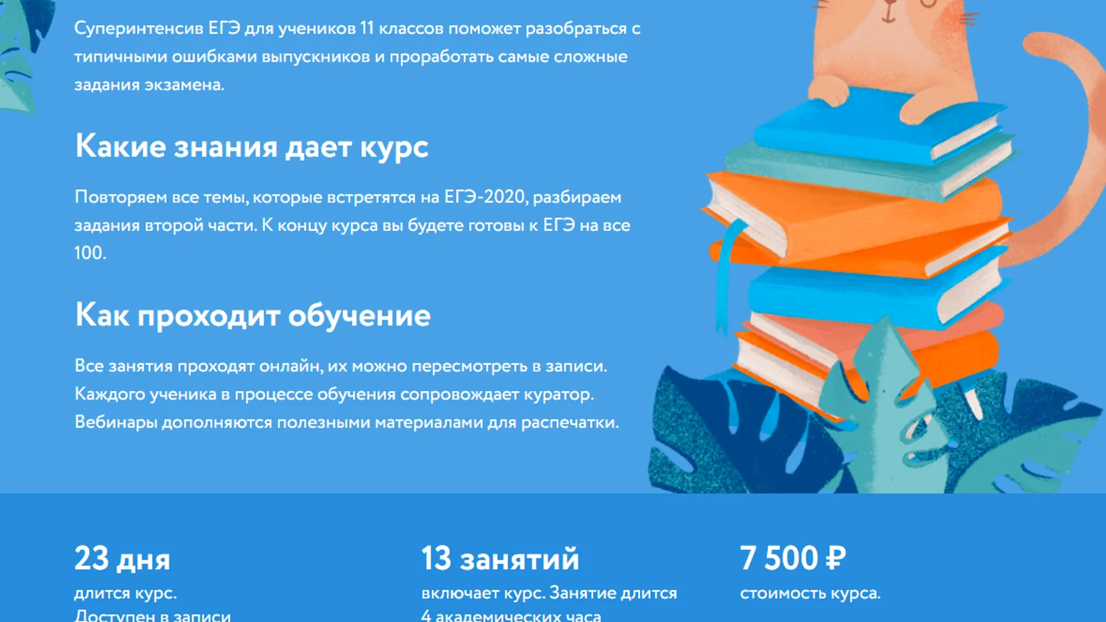 Изображение курса