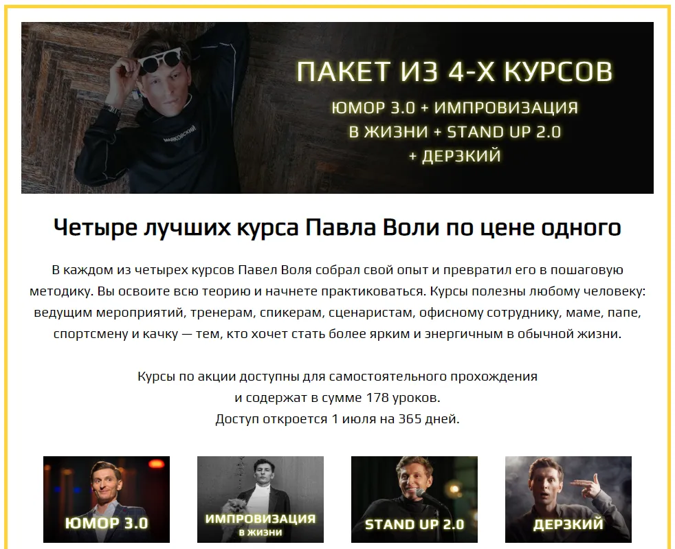 Изображение курса