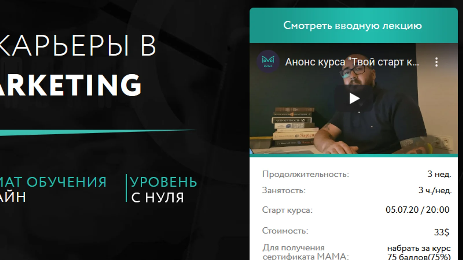 Изображение курса