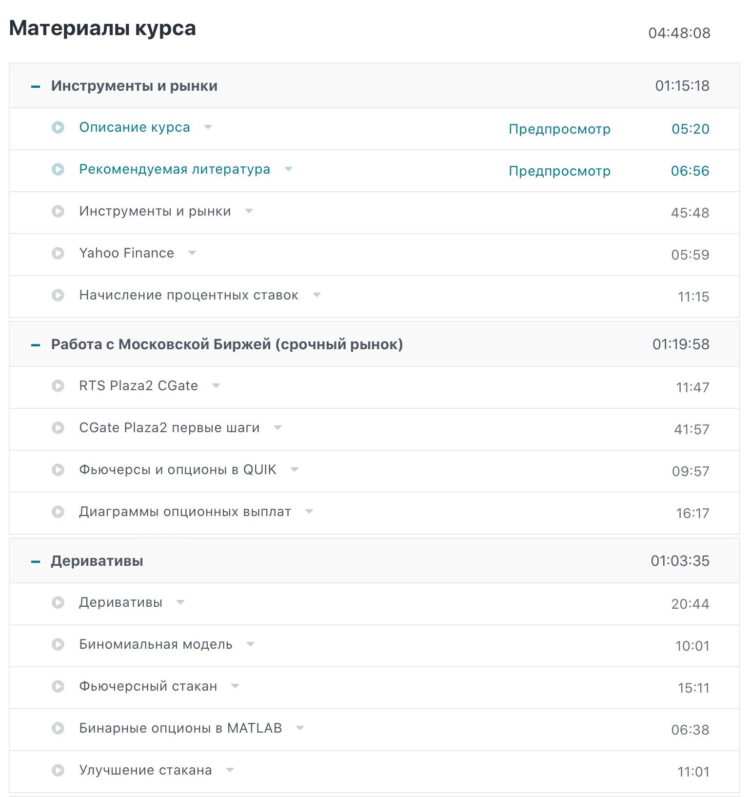 Изображение курса