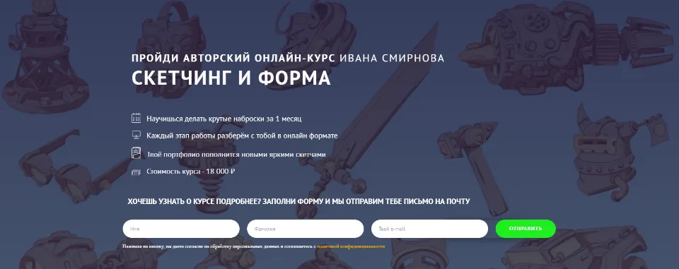 Изображение курса