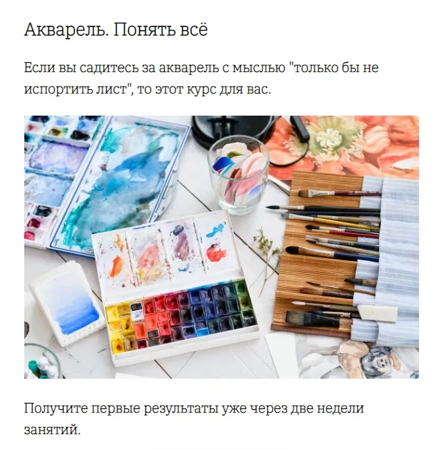 Изображение курса