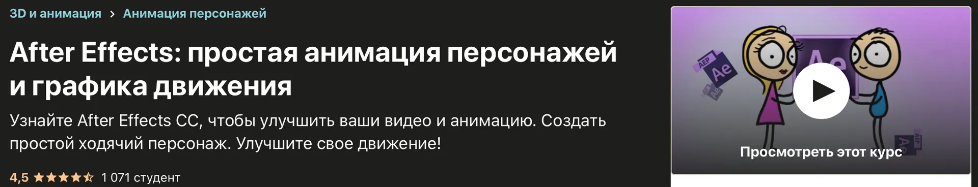 Изображение курса