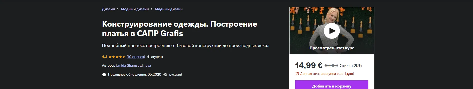 Изображение курса