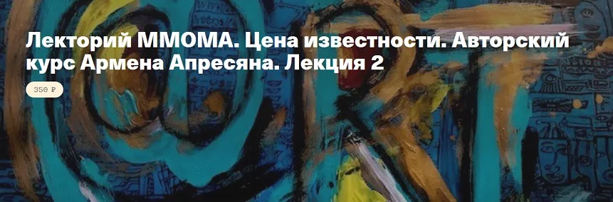 Изображение курса