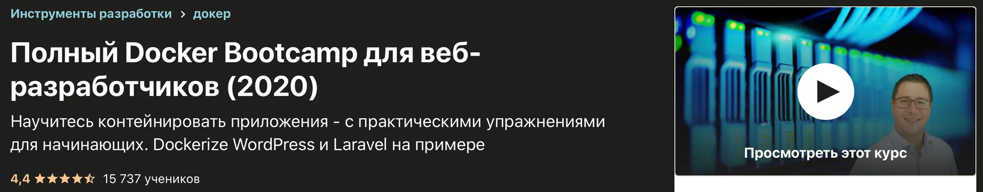 Изображение курса