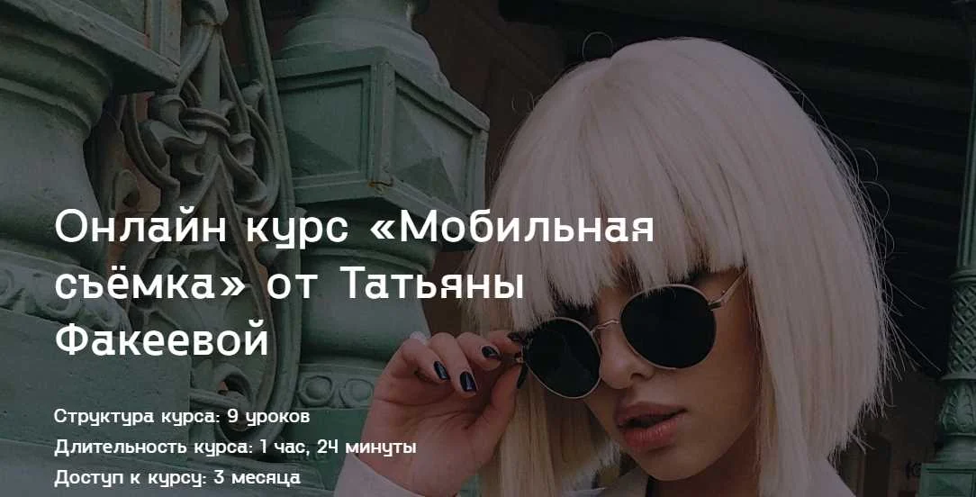 Изображение курса