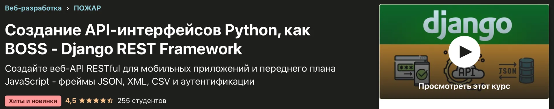 Изображение курса