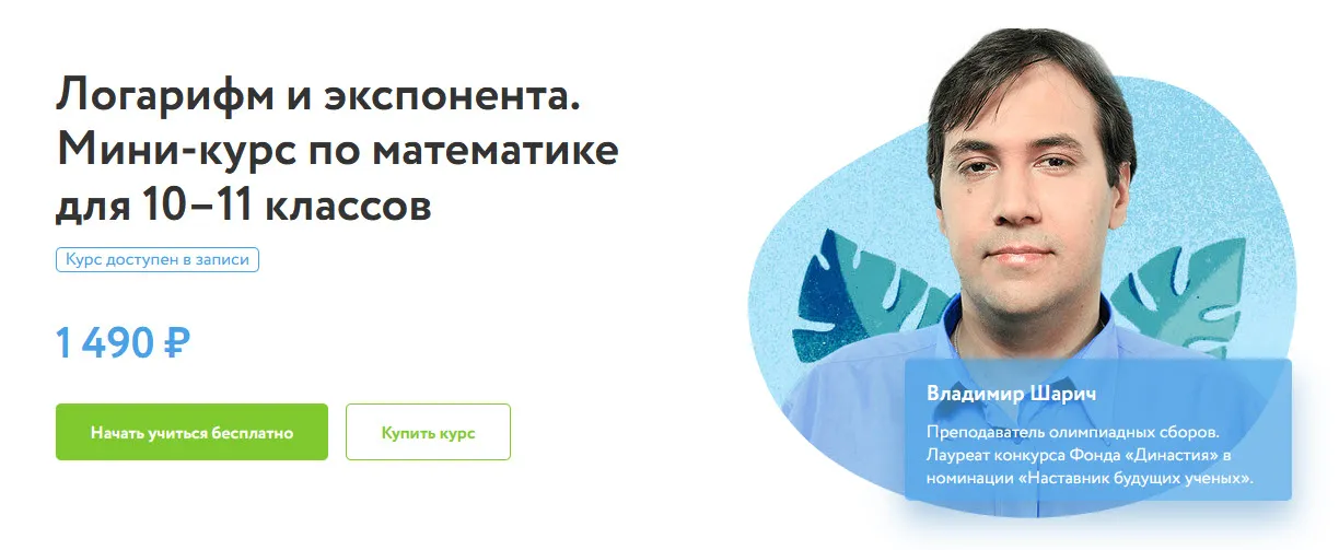 Изображение курса