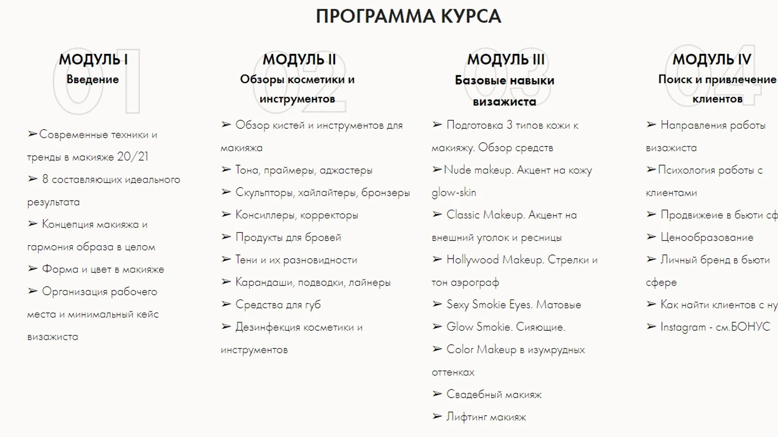 Изображение курса