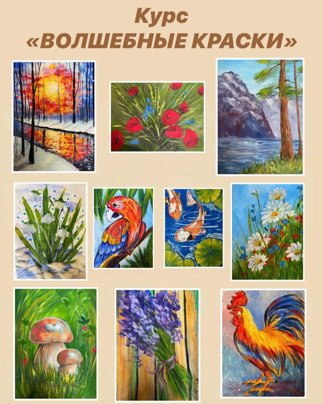 Изображение курса