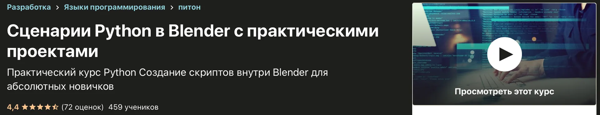 Изображение курса
