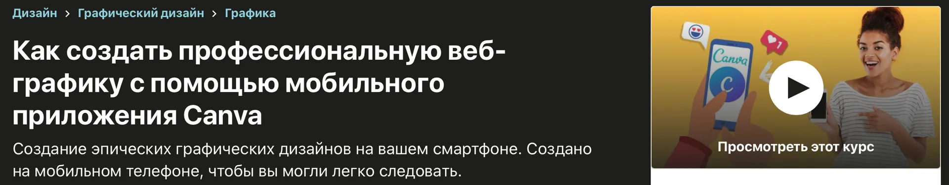 Изображение курса