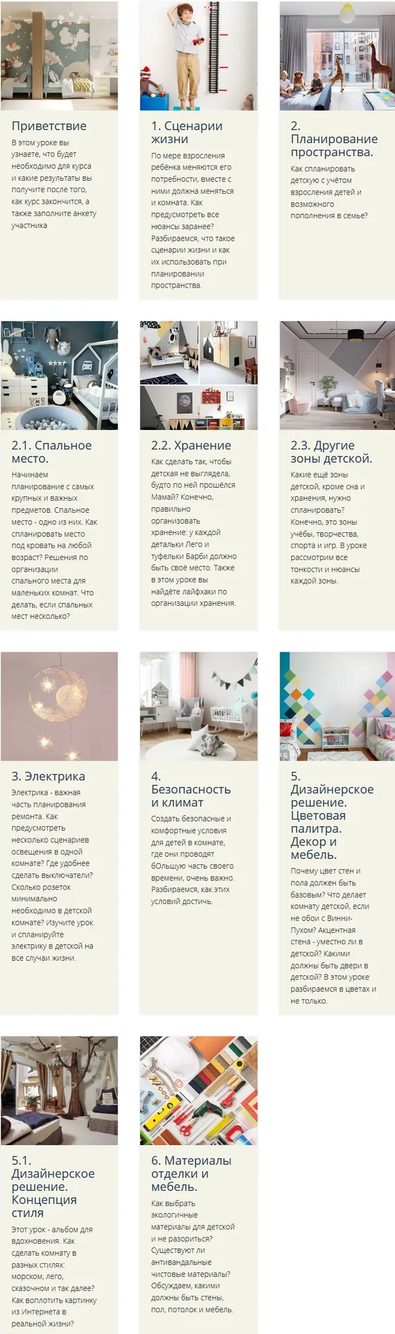 Изображение курса