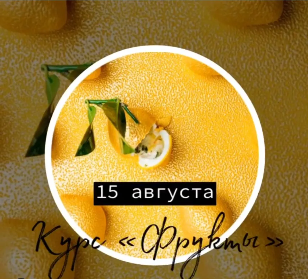 Изображение курса