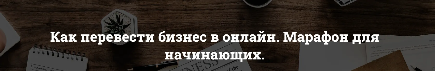 Изображение курса