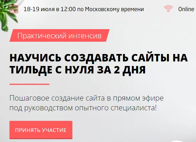 Изображение курса