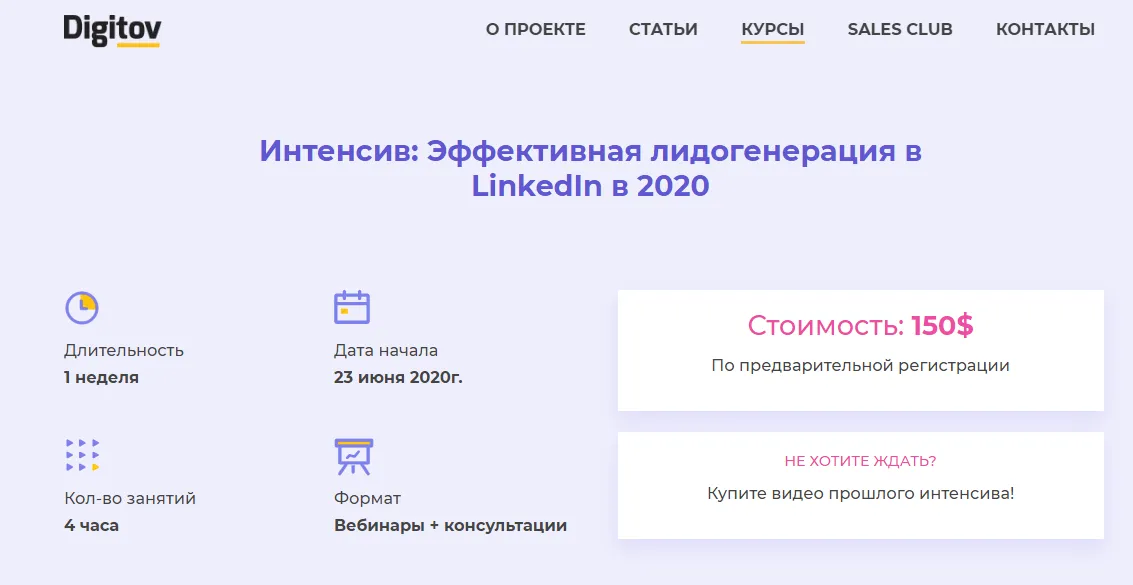 Изображение курса