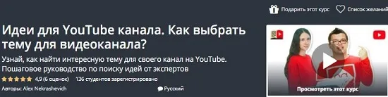 Изображение курса