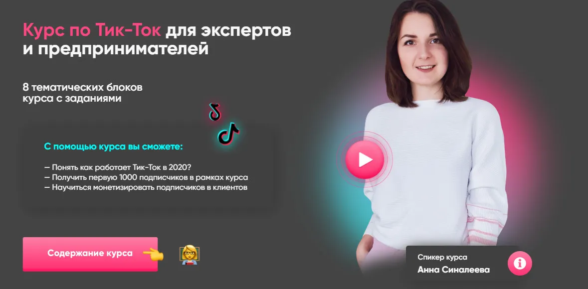 Изображение курса