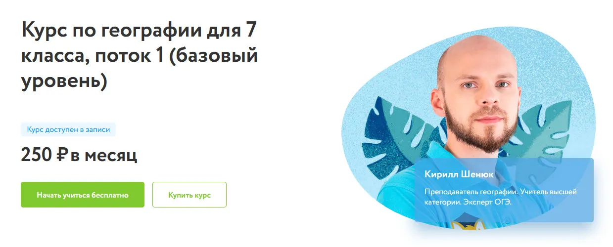 Изображение курса
