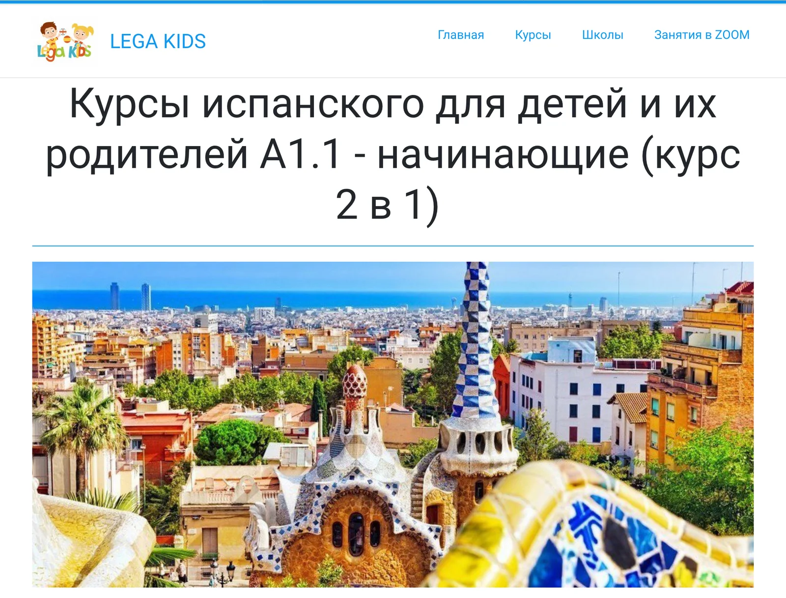 Изображение курса