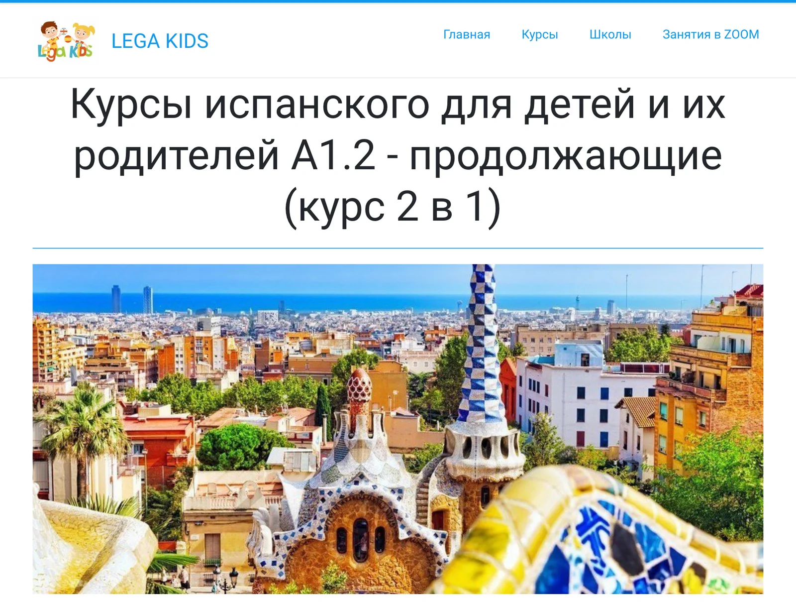 Изображение курса
