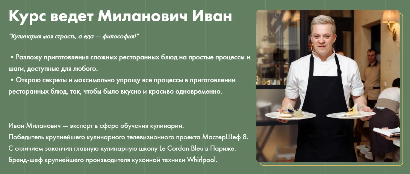 Изображение курса
