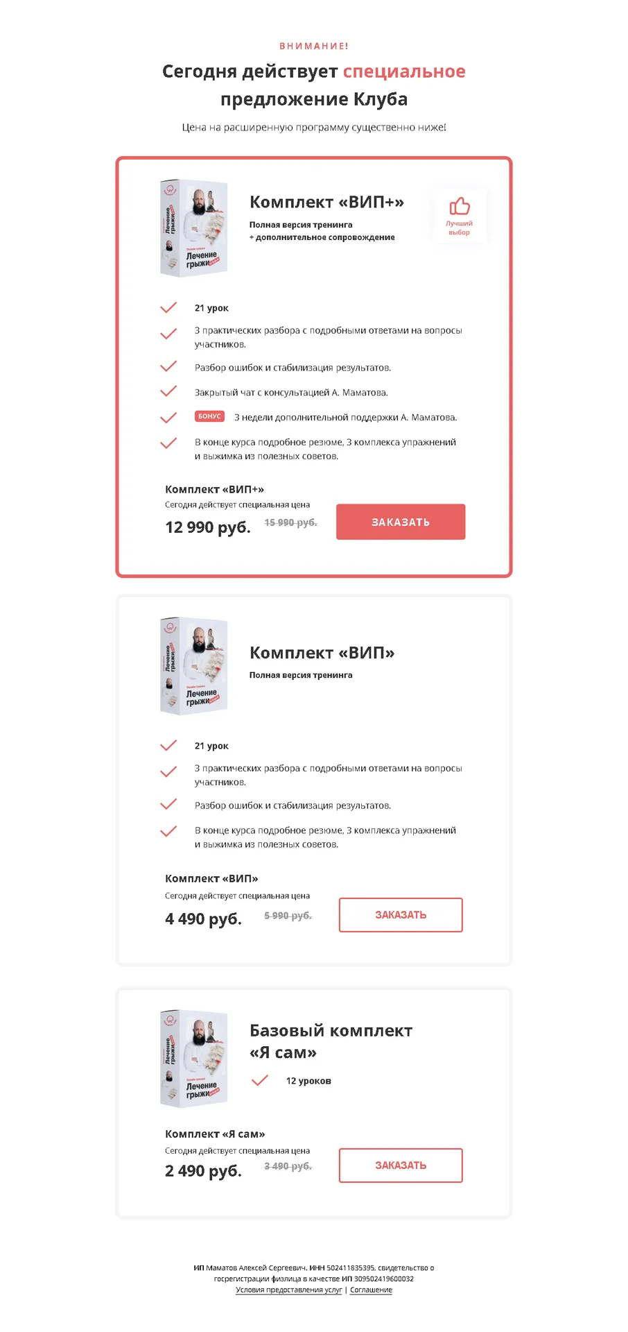 Изображение курса