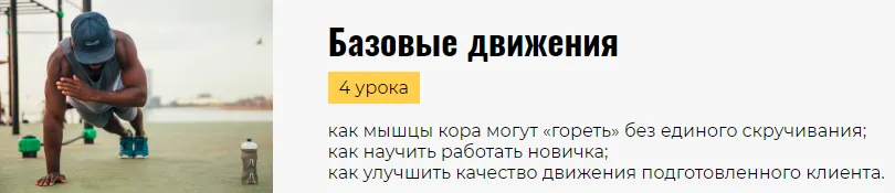 Изображение курса