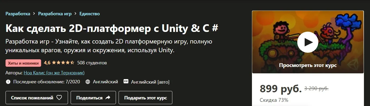 Изображение курса