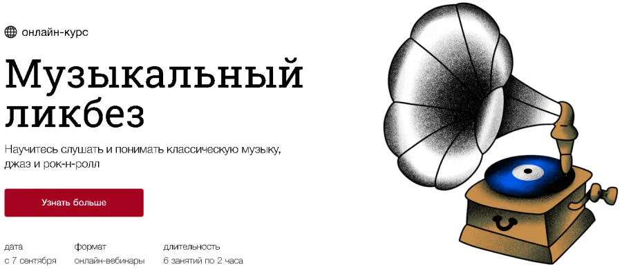 Изображение курса