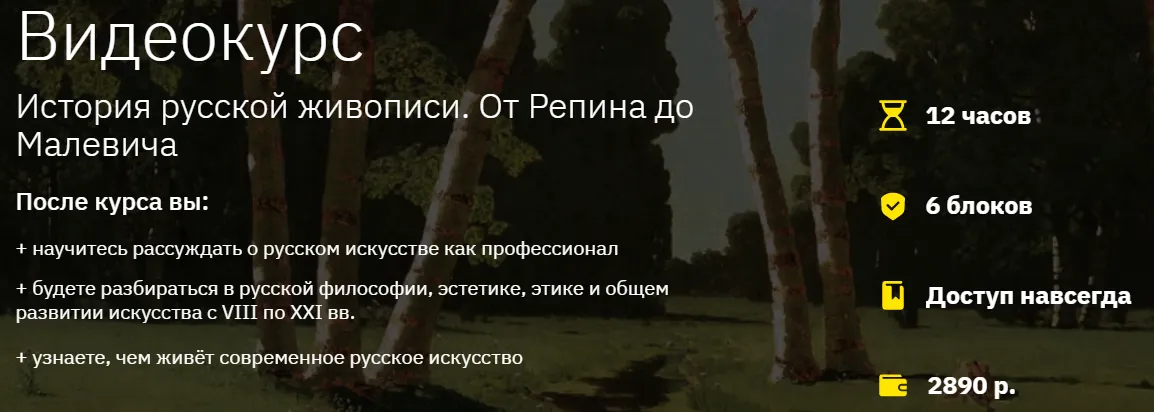 Изображение курса