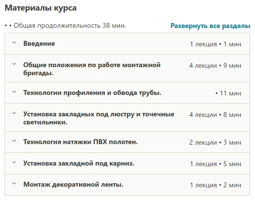 Изображение курса