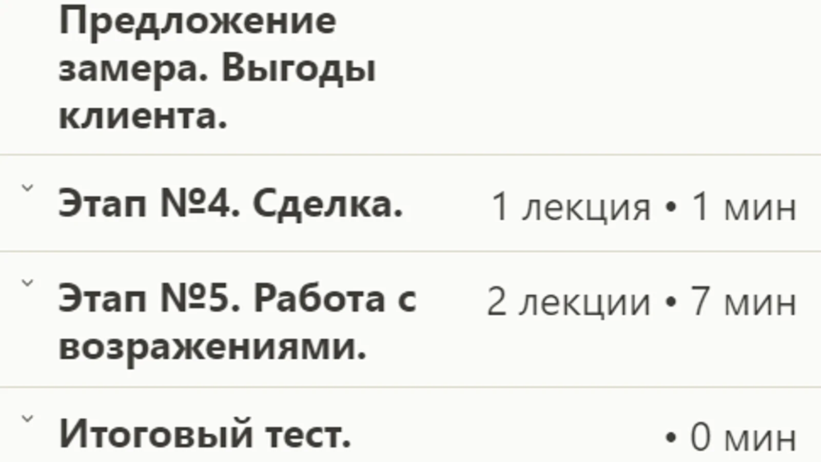 Изображение курса
