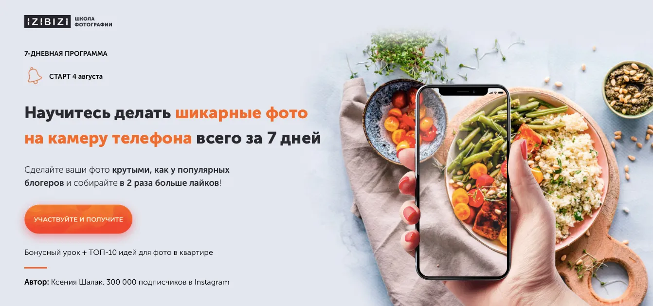 Изображение курса