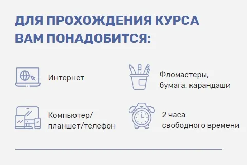 Изображение курса