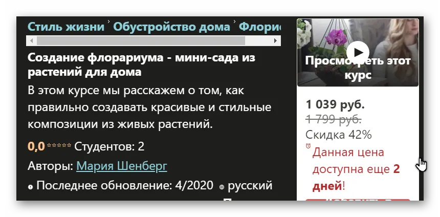 Изображение курса