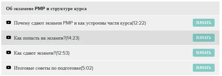 Изображение курса