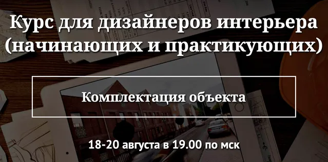 Изображение курса