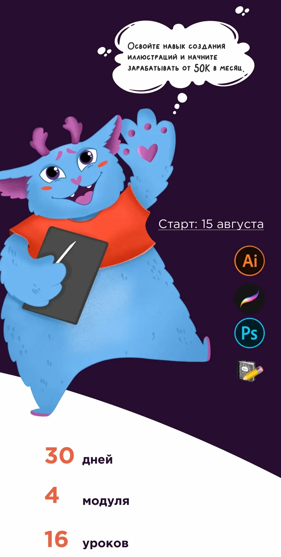 Изображение курса