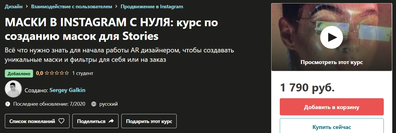 Изображение курса
