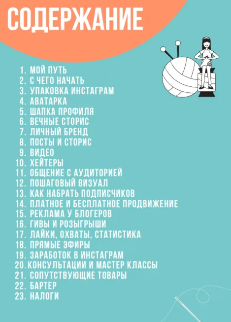 Изображение курса