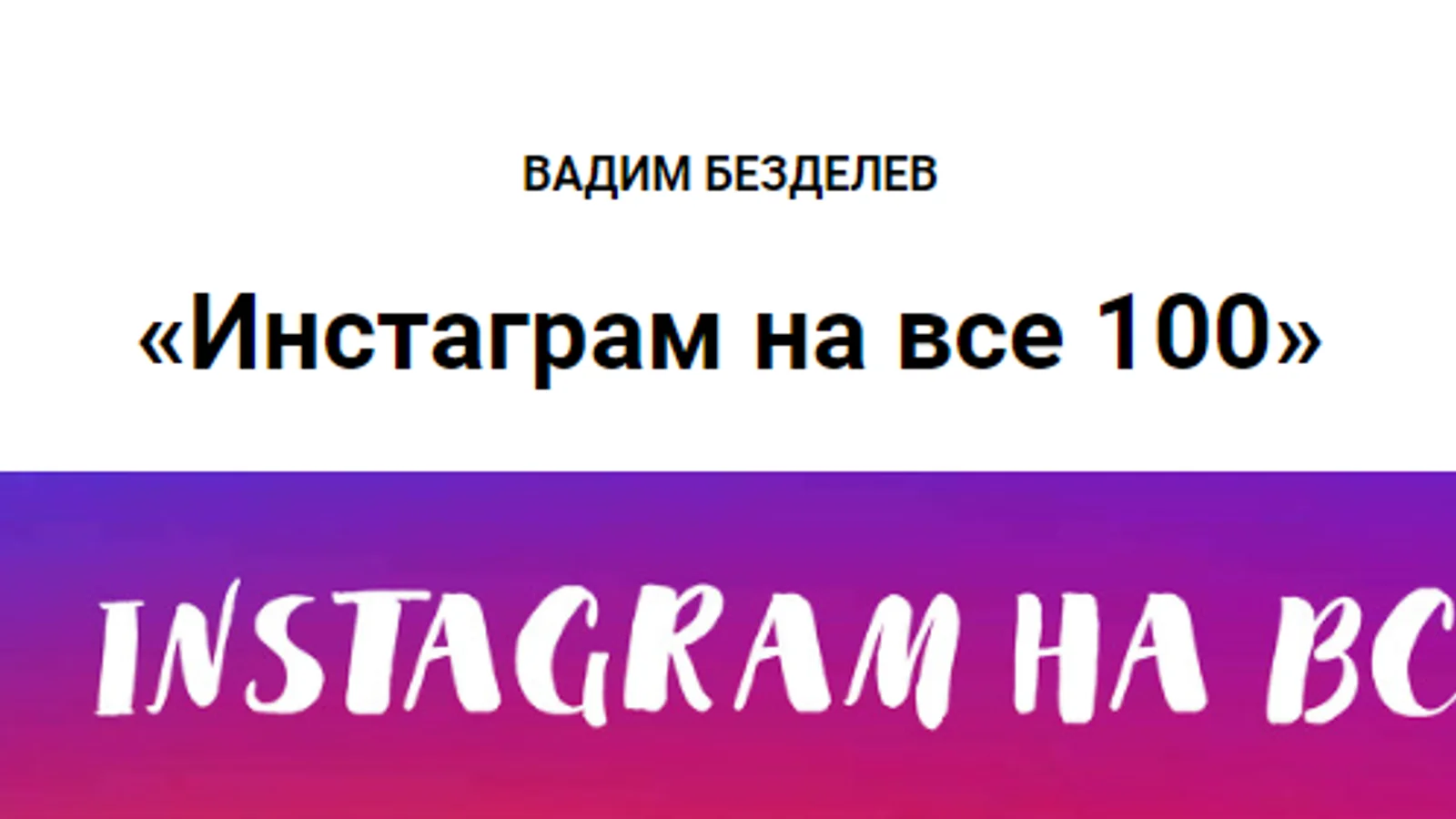 Изображение курса