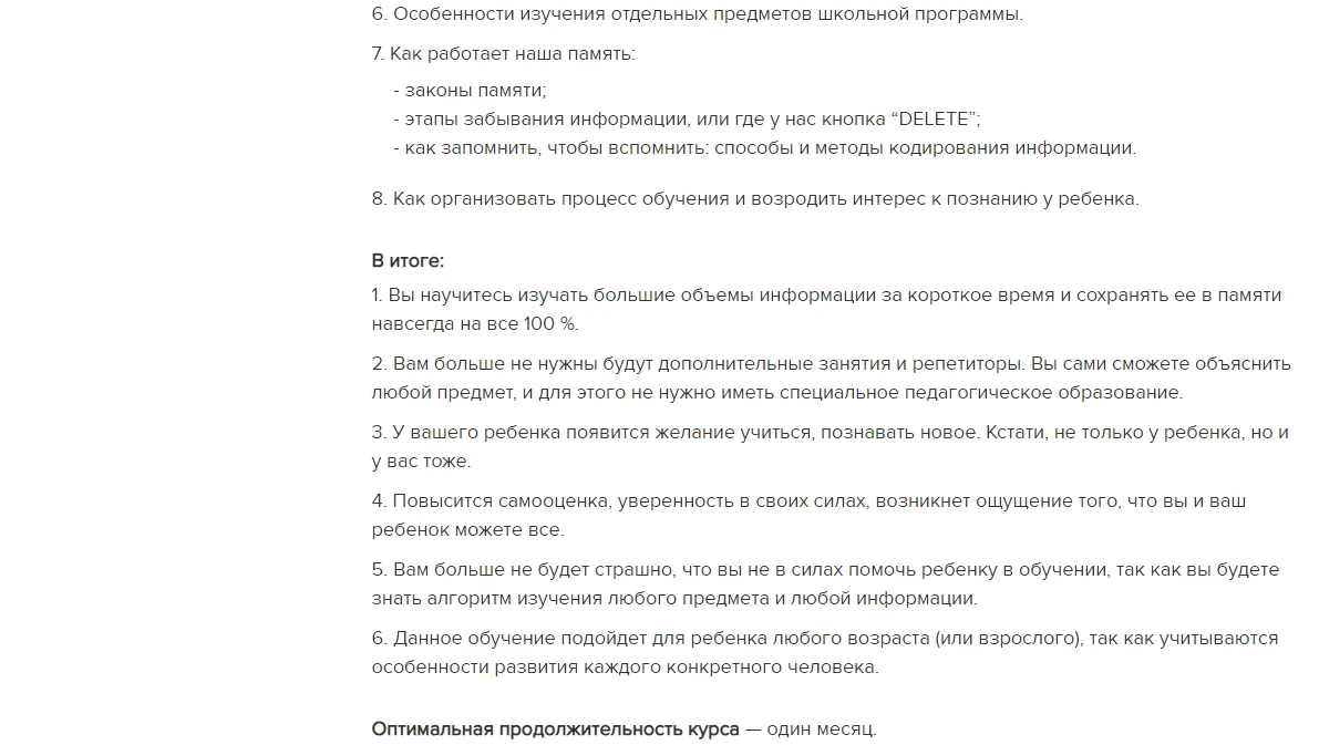Изображение курса