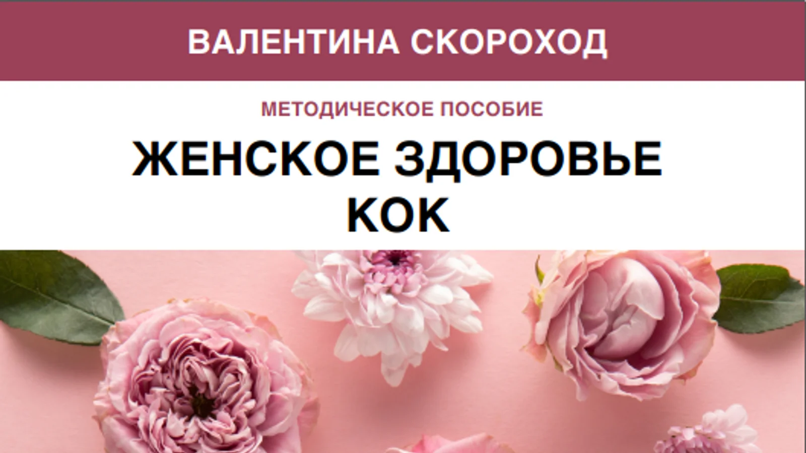 Изображение курса