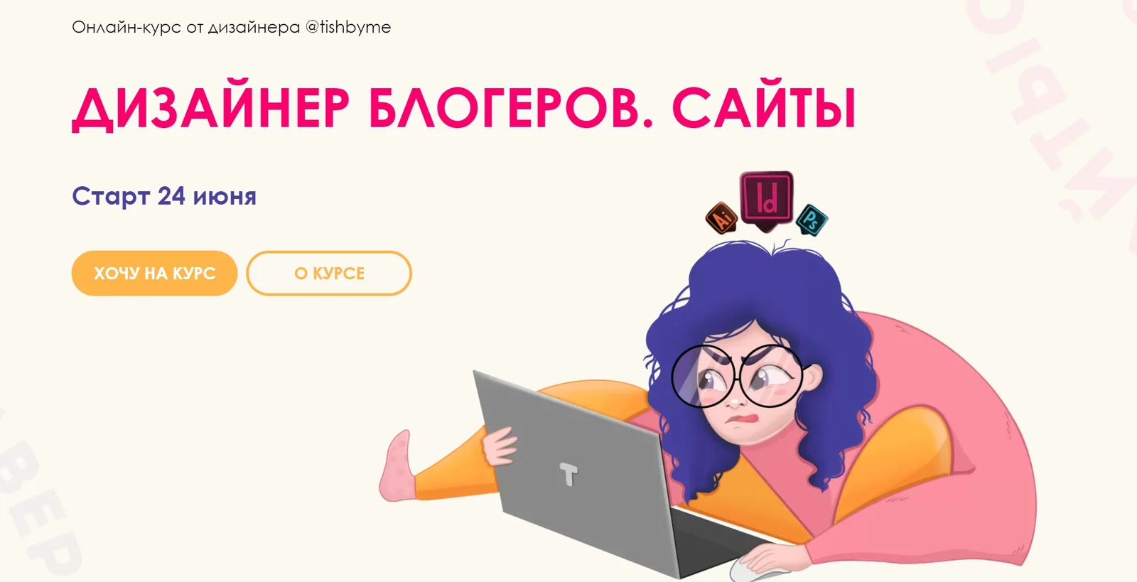 Изображение курса